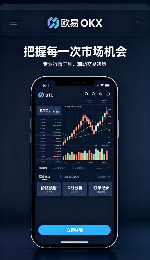 欧交易所app安装安全防护介绍